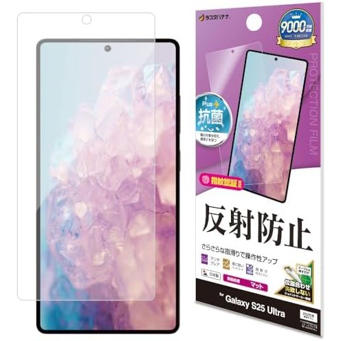 【Direct from Japan】Rasta Banana Film Galaxy S25 Ultra SC-52F SCG32 การป้องกันแบบเต็มรูปแบบแบบพิเศษแบ