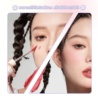 Bobeni ลิปโคลน ลิปสติ เนื้อแมตต์ กันน้ำ ติดทนนาน ใช้ได้สองแบบ ใช้ได้ทั้งปากและแก้ม