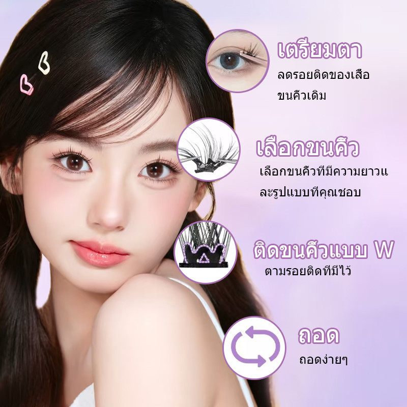 ขนตาปลอมปราศจากกาว, ไอดอล, ลูกสาวที่ร่ํารวย, แบบจําลองจําลองธรรมชาติของหนู, ขนตาอุ่นแบบมีกาวในตัว, กาวหนาแน่น - รูปที่ 2