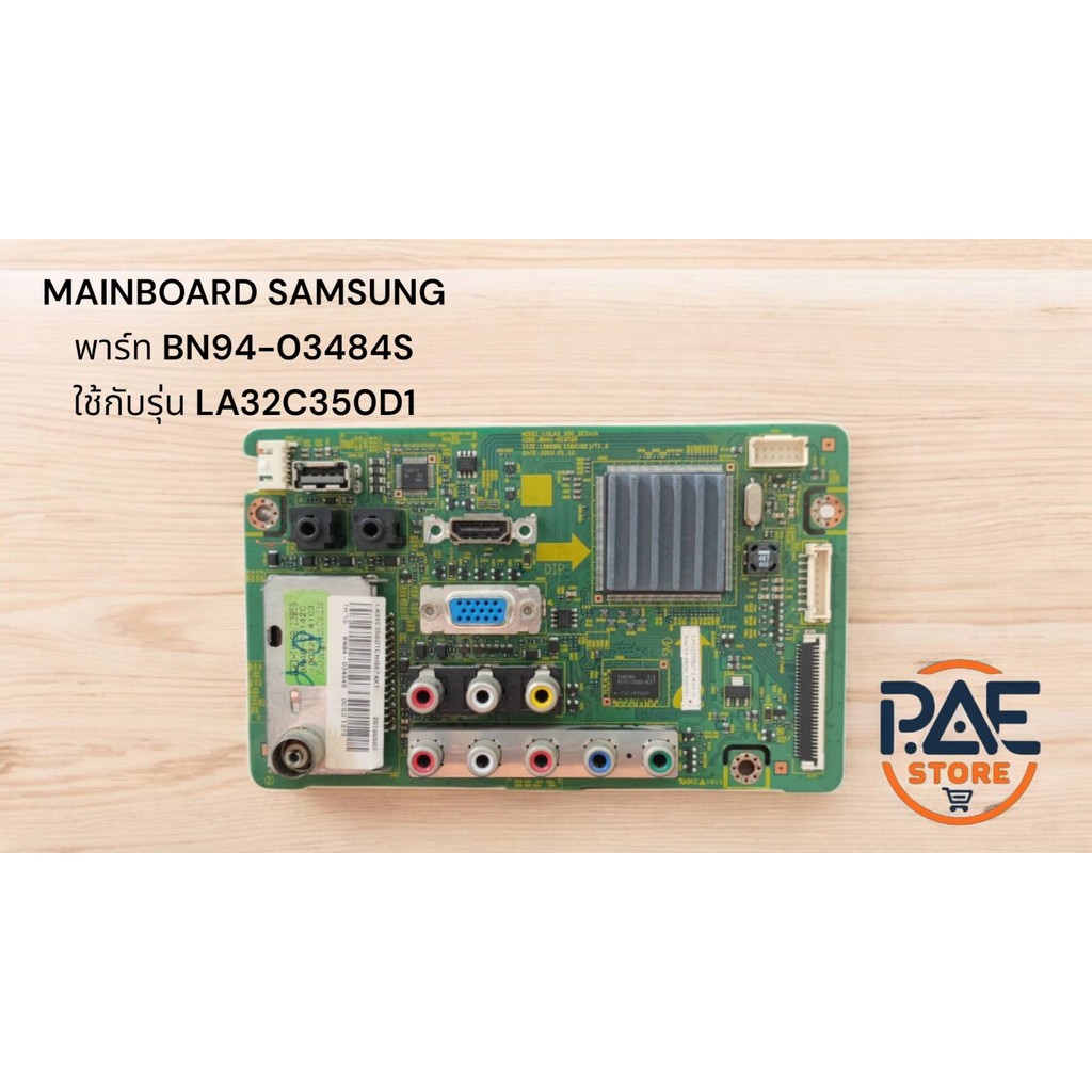 MAINBOARD SAMSUNG พาร์ท BN94-03484S ใช้กับรุ่น LA32C350D1 อะไหล่แท้ถอดจากเครื่อง
