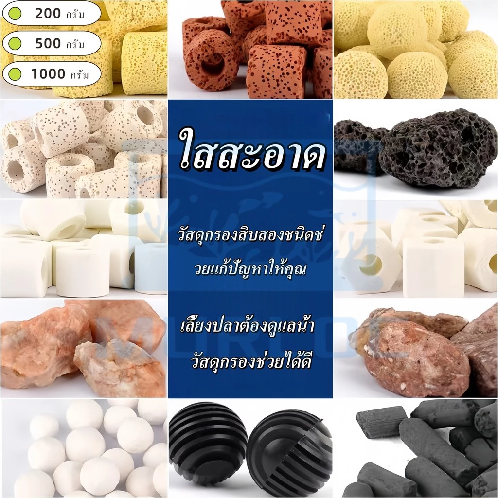 Ceramic Ring เซรามิกริงค์ หินกรองตู้ปลา-บ่อปลา รูพรุนสูง ดูดกลิ่น