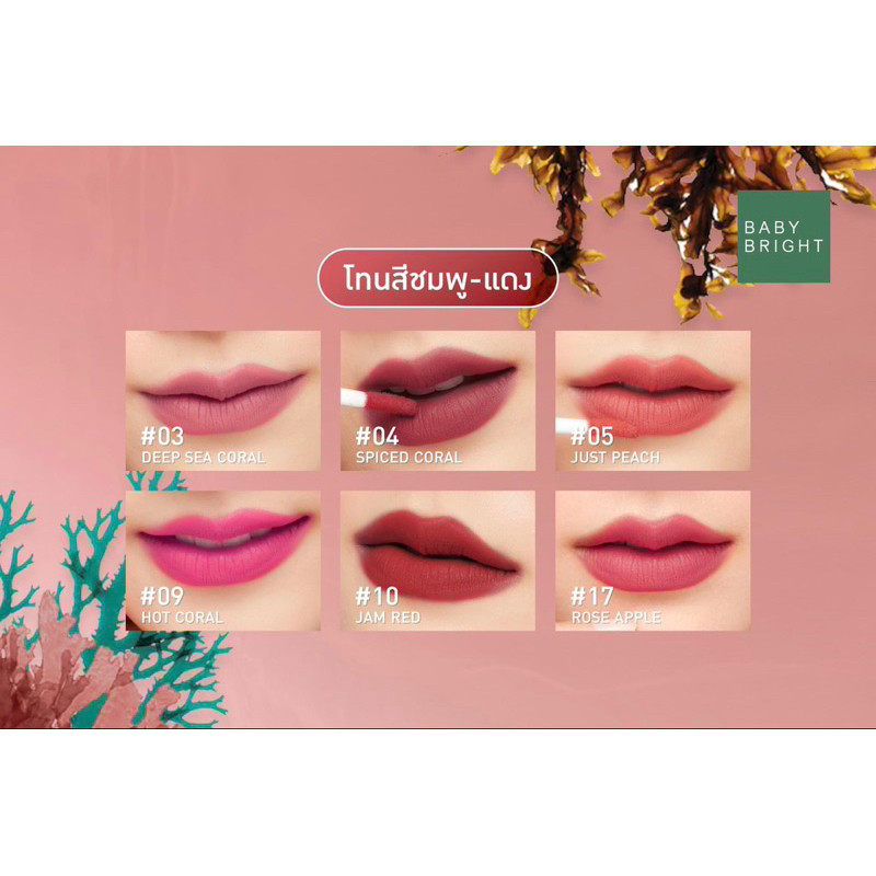 Baby Bright Lip & Cheek Matte Tint เบบี้ ไบร์ท ลิป แอนด์ ชีค แมทท์ ทินท์ 2.4 กรัม - รูปที่ 2