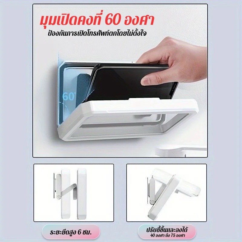 ที่วางโทรศัพท์มือถือหมุนได้ ดีไซน์กันน้ำและกันฝ้า ใช้งานได้ในห้องน้ำ วัสดุทนทาน ปรับมุมได้หลากหลาย HE0068 - รูปที่ 4