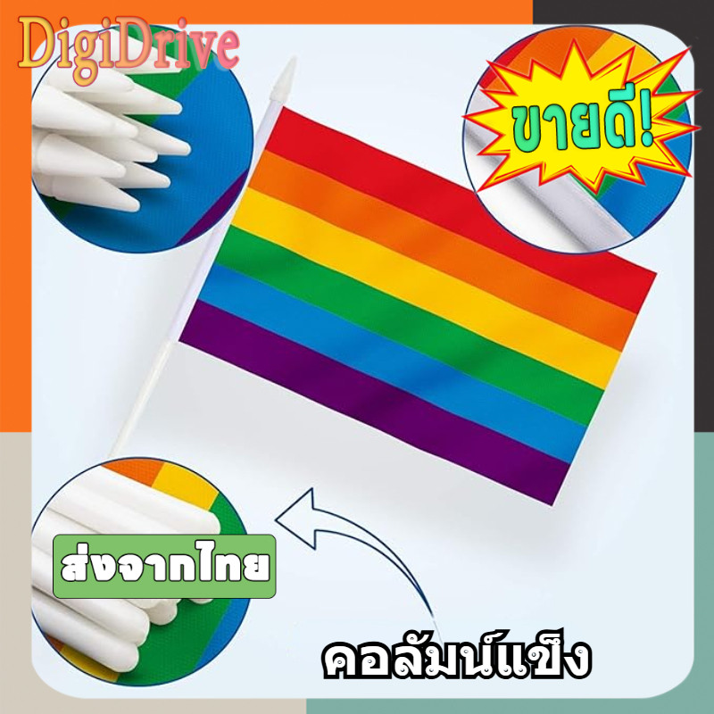 พร้อมส่ง 10Pcs ธง หลากหลายทางเพศ LGBT ขนาด lgbt flag ธงสีรุ้ง
