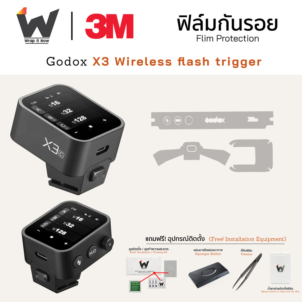 ฟิล์มกันรอย Godox X3 Wireless flash trigger ฟิล์มติดเลนส์ สติ๊กเกอร์เลนส์ ฟิล์มเลนส์กล้อง