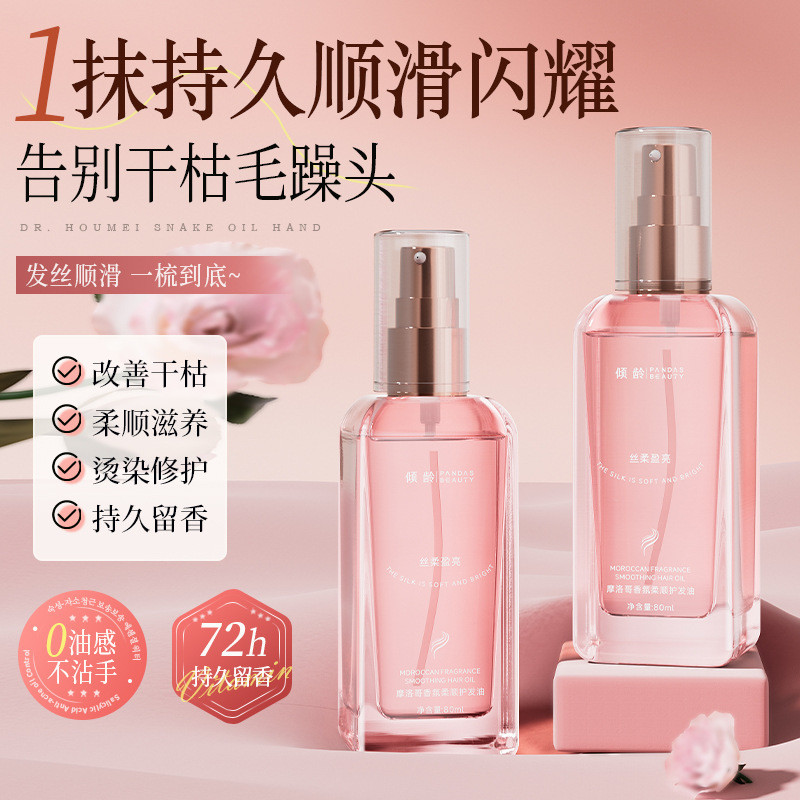 Brilliant skin care Age Moroccan Fragrance Softening Hair Oil Moisturizing Lasting Smoothing ปรับปรุ