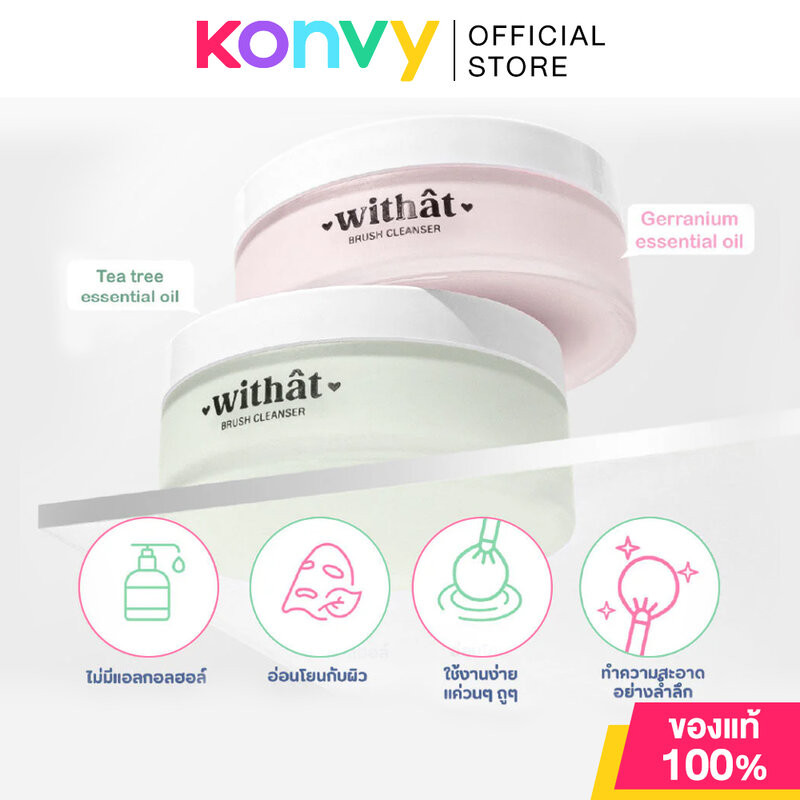 withat Brush Cleanser Care & Clear วิทแทท สบู่ล้างแปรงแต่งหน้าสูตรพิเศษในตลับแก้วอย่างดี 100g (Gerranium/Tea Tree)