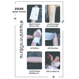 ZOAR-D59 แทททูกันน้ำ สติ๊กเกอร์แทททูสมุนไพรแขน กันน้ำ กันรอยขีดข่วน ติดทนนาน กึ่งถาวร