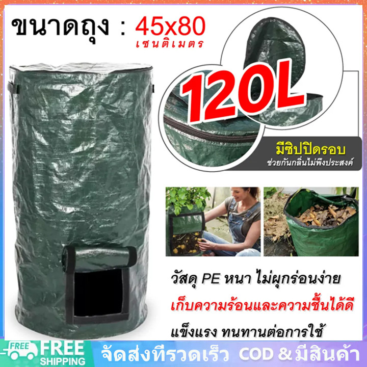ถุงหมักปุ๋ย ถุงปุ๋ยหมักอินทรีย์ หมักใบไม้ แข็งแรงทนทาน เหมาะสำหรับทำปุ๋ยอินทรีย์ สะดวกใช้งานง่าย