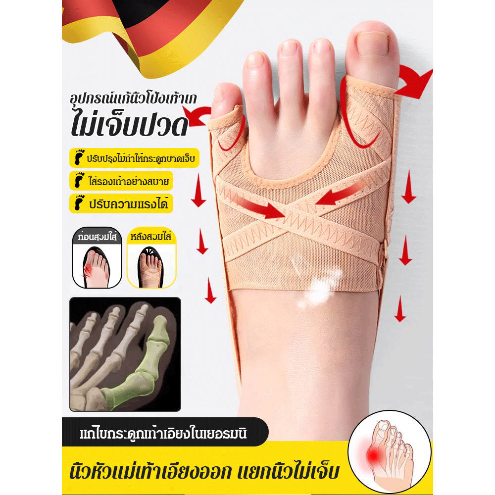 buy 1 free 1 ปลอกแก้ไข Hallux Valgus แบบตาข่าย ซิลิโคนคั่นนิ้วเท้าระหว่างนิ้วโป้ง-นิ้วชี้ ป้องกันผิวข้างนิ้วโป้ง อุปกรณ์แก้ข้อเท้าเอียงแบบระบายอากาศ อุปกรณ์พยุงข้อนิ้วหัวแม่เท้าเอียง Toe separation corrector