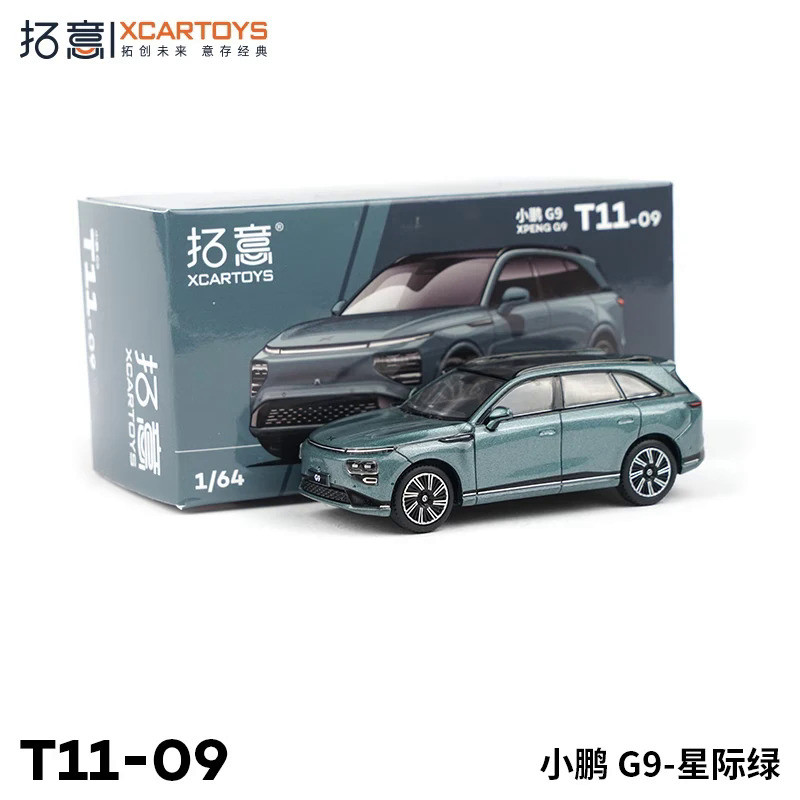 XCARTOYS 1:64 XPENG G9 Star Green T11-09 die casting alloy simulation car model, adult car model col