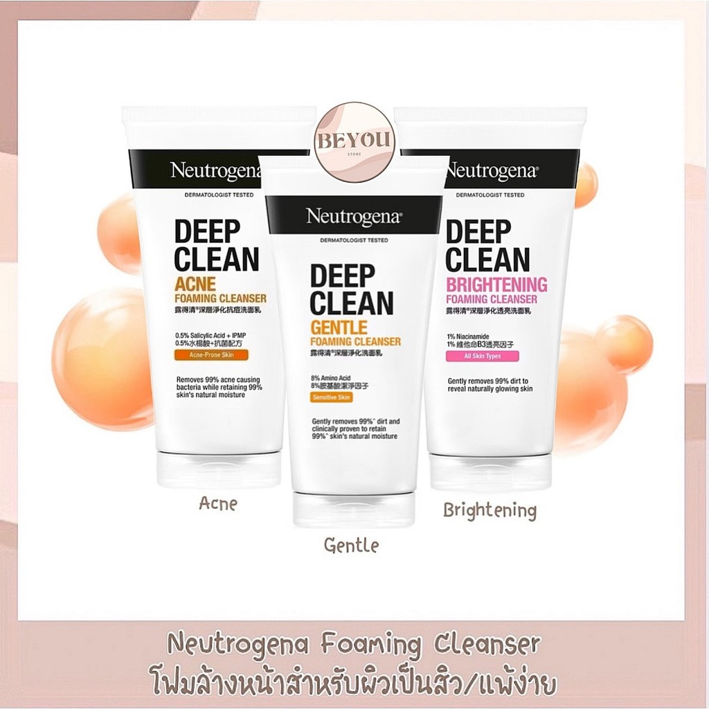 [แพ็คคู่] Neutrogena นูโทรจีนา  Deep Clean Foaming Cleanser โฟมล้างหน้านูโทรจีนา ดีพคลีน โฟมมิ่ง คลีนเซอร์ [150gx2pcs]