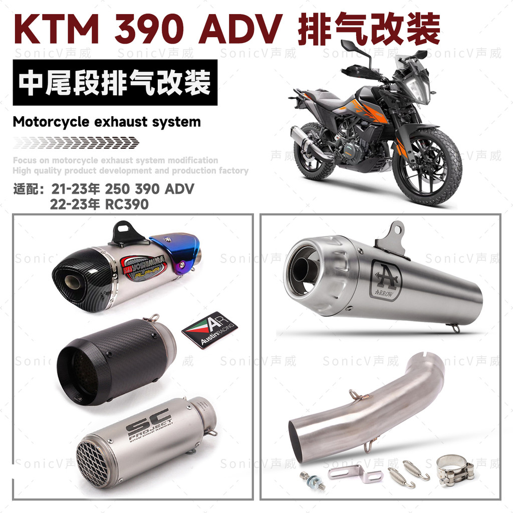 ร้านคนไทยรับประกันท่อแต่งปลาย AR / Yoshimura / SC สำหรับ KTM RC390 / 390 Adventure (ปลายท่อ + ท่อต่อ