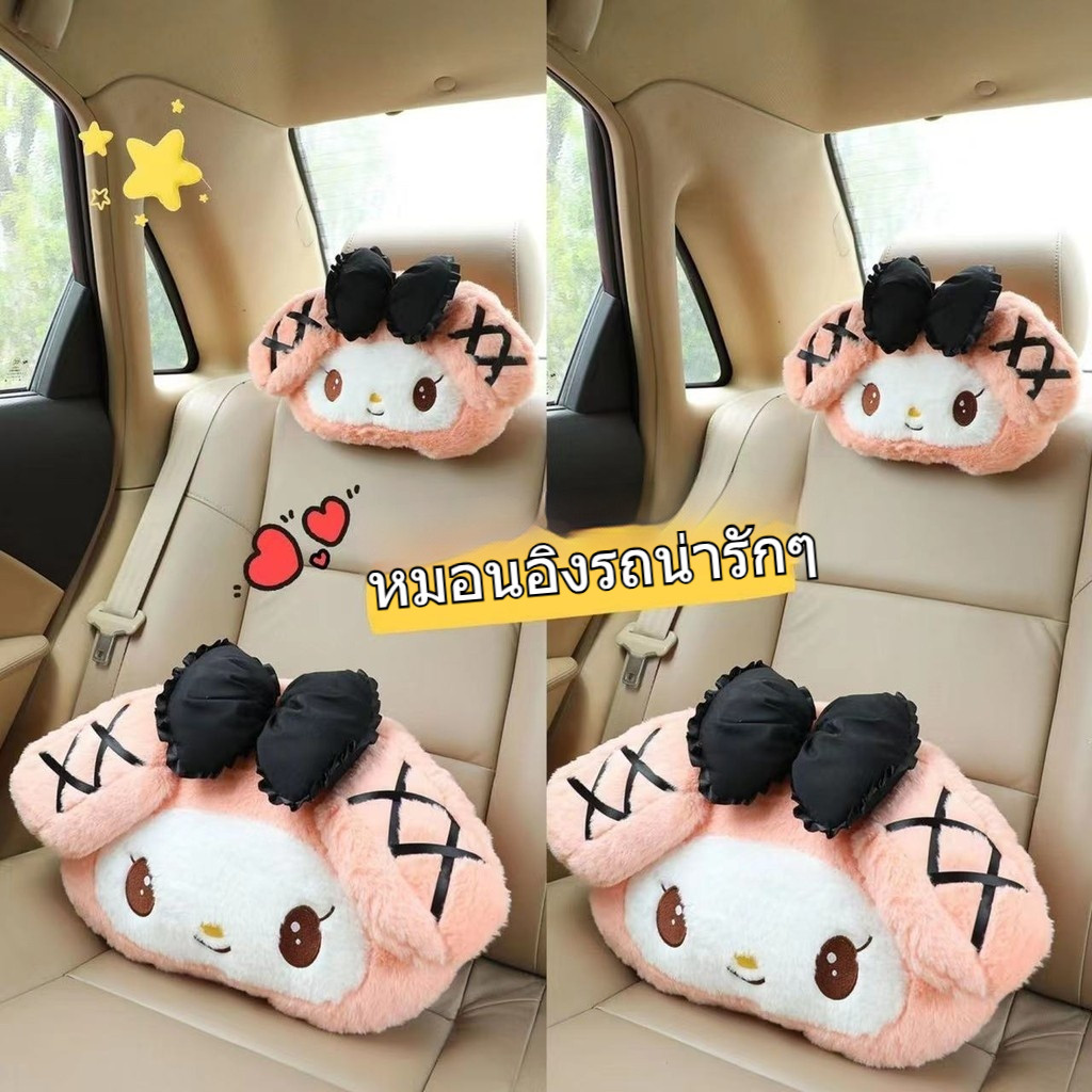 หมอนรองคอพนักพิงศีรษะรถยนต์เบาะรองนั่งเอวตุ๊กตาคุโรมิเมโลดี้
