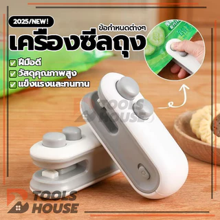 เครื่องซีลพกพาขนาดเล็ก เครื่องซีลถุง เครื่องมือซีดถุง ซีลพลาสติก พกพา ชาร์จ USB การปิดผนึกที่มีประสิทธิภาพ