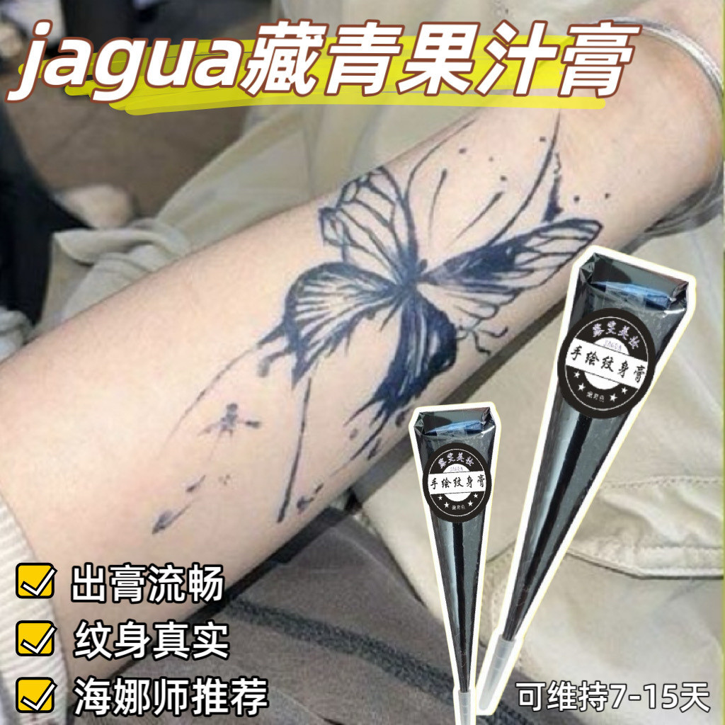 Pure Plant Navy Blue Henna Cream Natural jagua Juice Stall Hand-Painted Tattoo Cream กึ่งถาวรภาพวาดก