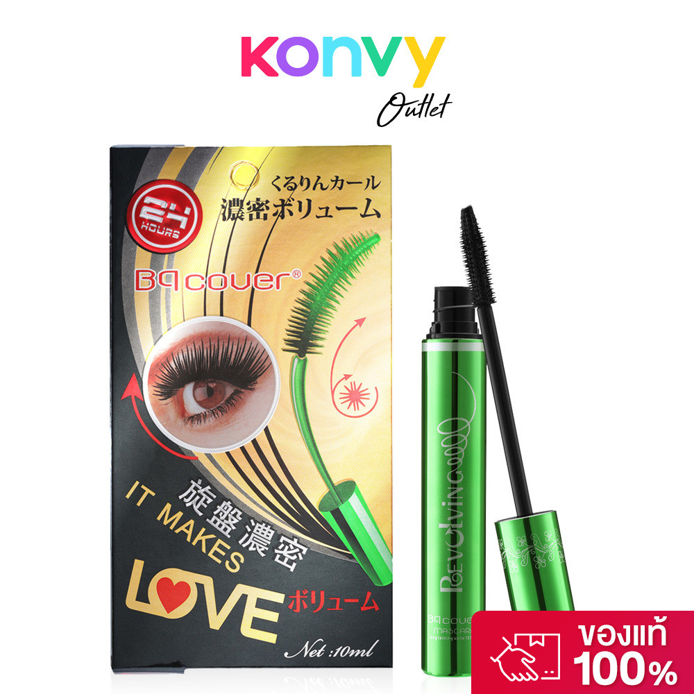 ODBO BQ Cover Mascara BQ2859 โอดีบีโอ มาสคาร่าเขียวในตำนาน ขนตาดูงอนสุด.