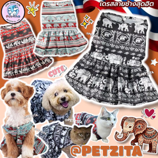 🇹🇭พร้อมส่ง🇹🇭🐘🐘🐘 ชุดเดรสลายช้าง สุดฮิต เดรสสุนัข หมา แมว เสื้…
