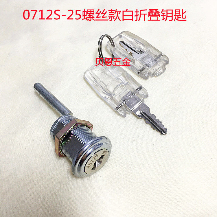 Wt Universal Lock 0712S ลิ้นชักล็อคเชื่อมโยงตู้เครื่องมือ Universal Link Lock Tin