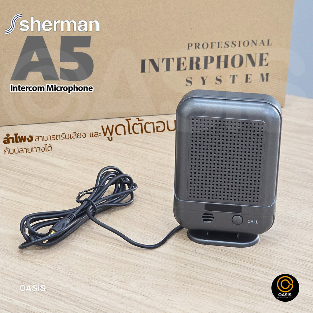 Sherman A5 Intercom Microphone ไมค์ตั้งโต๊ะพร้อมลำโพง ลำโพงติดต่อแบบ 2 ทาง ไมค์ประกาศตั้งโต๊ะ ไมค์ตั้งโต๊ะ ไมค์ประกาศ