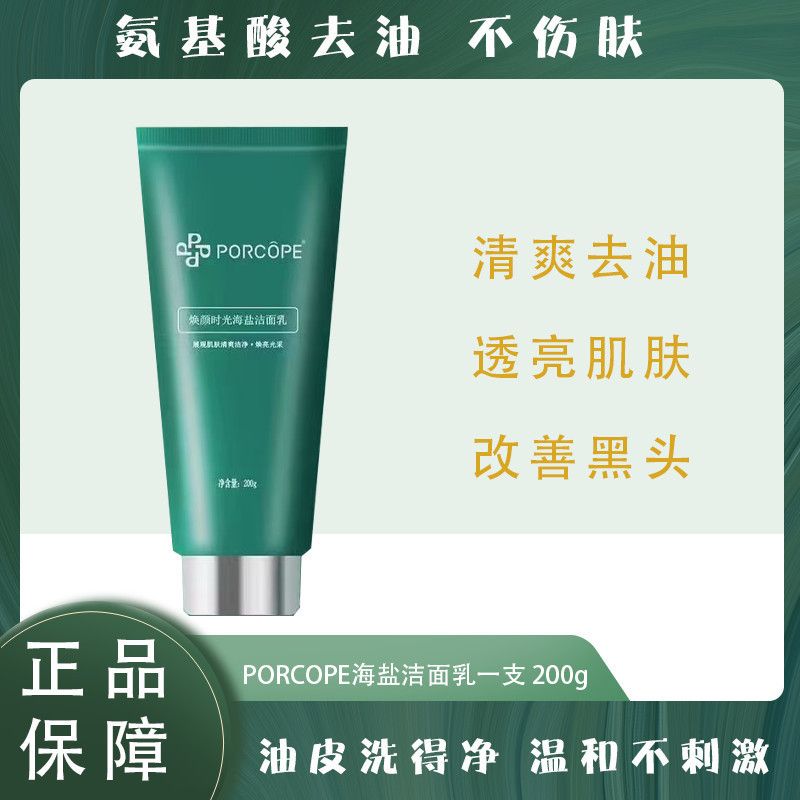 PORCOPE น้ํายาทําความสะอาดผิวหน้า คลีนซิ่งออยล์ทําความสะอาด Refreshing Brightening Rejuvenating Time