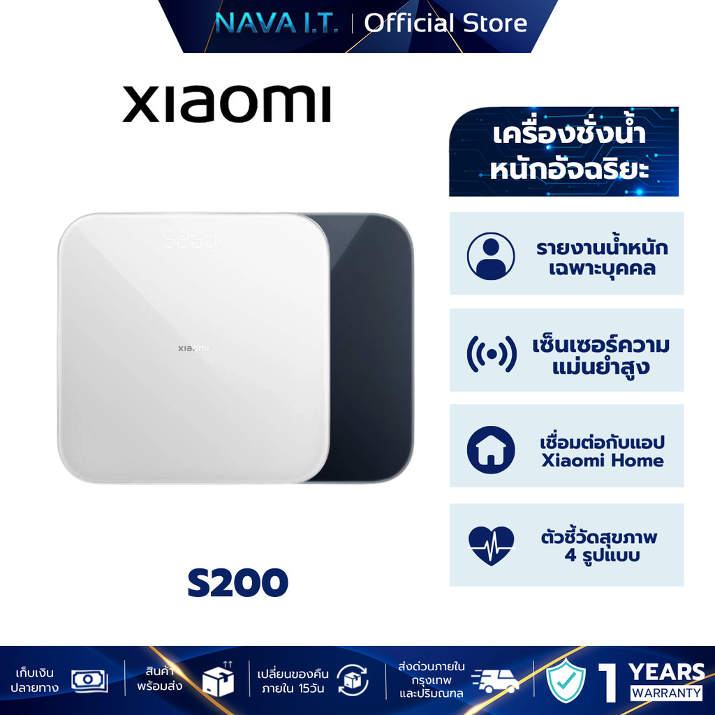 XIAOMI SMART SCALE S200 / S400 เครื่องชั่งน้ำหนักอัจฉริยะ รุ่นอัปเกรดเชื่อมต่อแอป Mi Home เซ็นเซอร์ความแม่นยำสูง