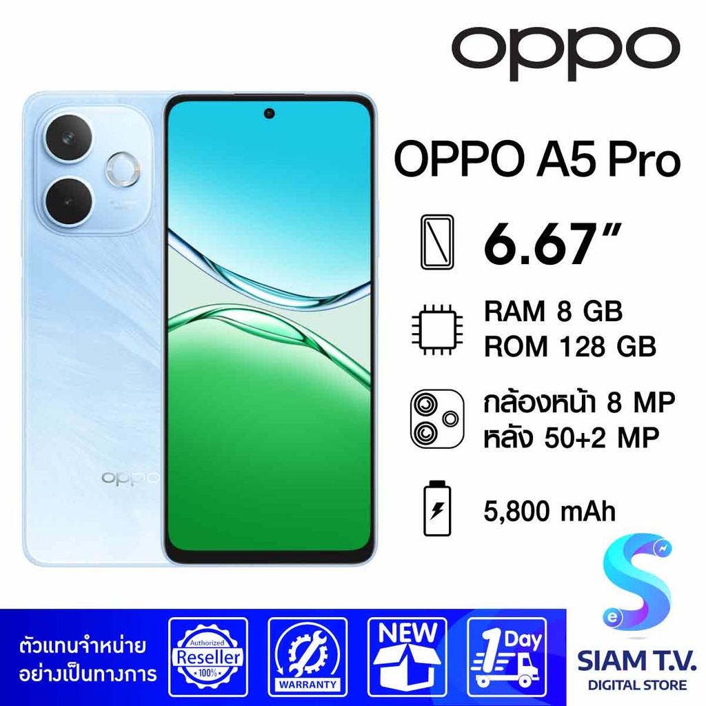 OPPO A5 Pro 4G ( RAM 8 GB ) โดย สยามทีวี by Siam T.V.