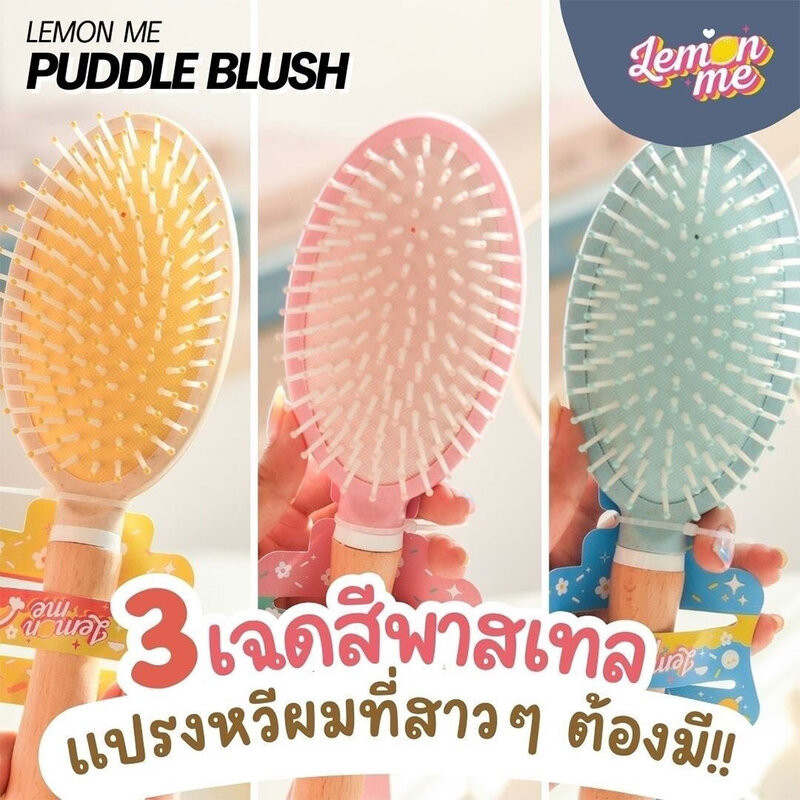 Lemon Me Paddle Comb เลม่อน มี แปรงหวีผม. - รูปที่ 4