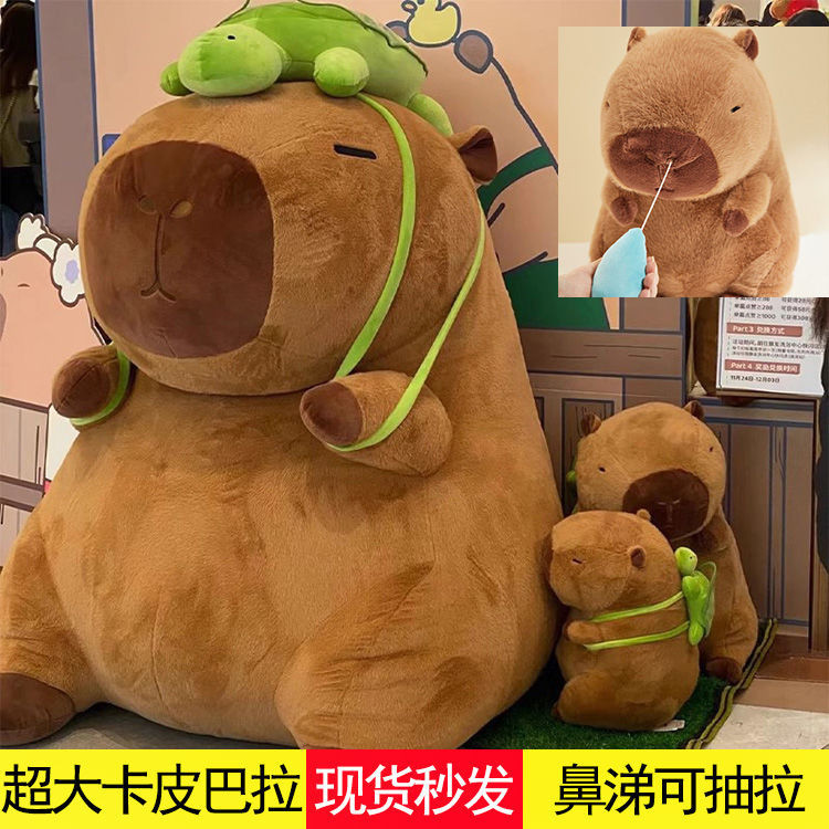 ตุ๊กตาคาปิบาร่า ขนาดใหญ่ เหมาะกับของขวัญวันเกิด ของเล่นสําหรับเด็ก