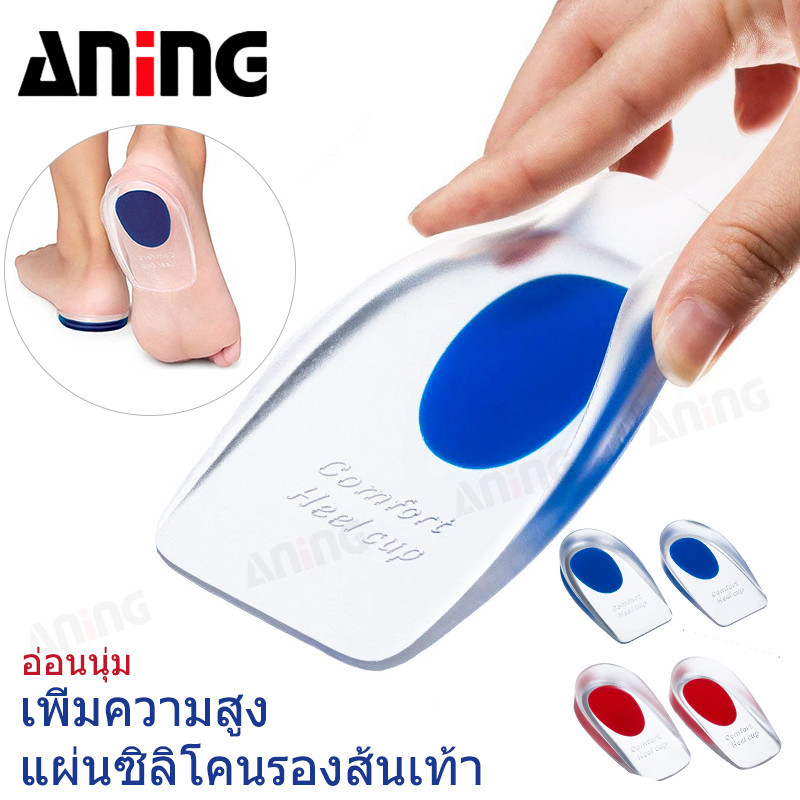 แผ่นเจลดูดซับแรงกระแทก ถ้วยรองส้นเท้า ส่วนรองรับส่วนโค้ง แผ่นนุ่มสำหรับข้ออักเสบฝ่าเท้า 35-46