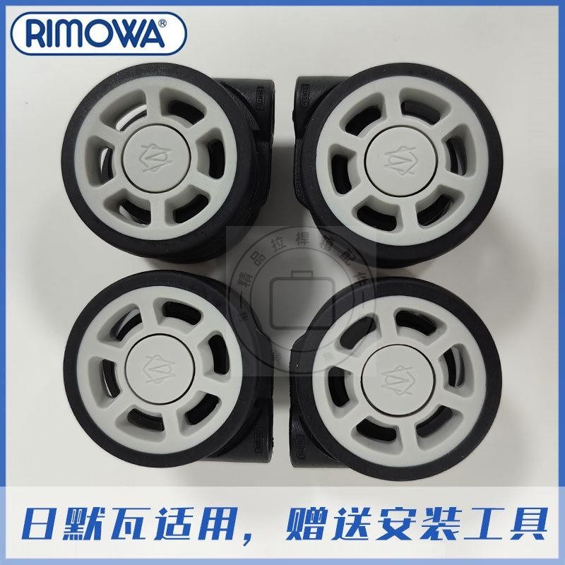 ล้อกระเป๋าเดินทาง Rimowa Universal สําหรับซ่อม เงียบ
