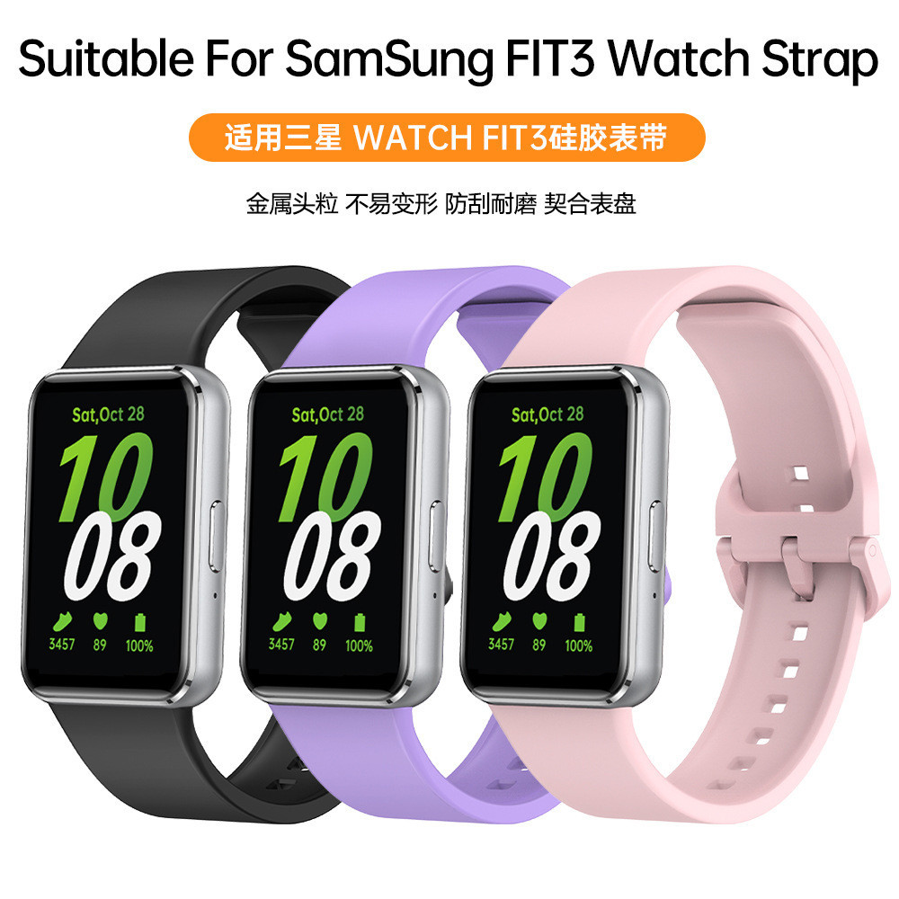 สายนาฬิกาข้อมือซิลิโคน สําหรับ Samsung fit3 Samsung Galaxy fit3 Watch