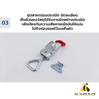 HA แคลมป์ปีกนก-ชนิดดึง ตัวล๊อคประตู ฝาท้าย ฝาถังน้ำแข็ง สําหรับงานหนัก 4001/4002 Model Latch clamp