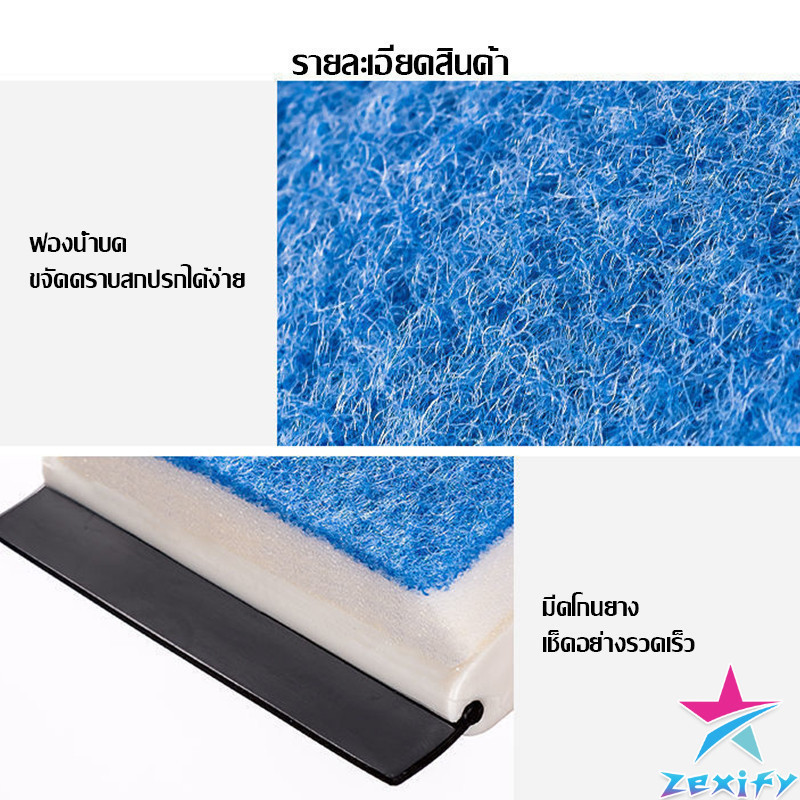 ZXF แปรงฟองน้ำทำความสะอาดกระจก/หน้าต่าง 2 in 1 รูปที่ 8