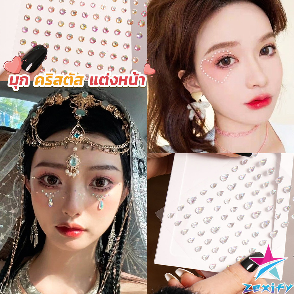 ZXF คริสตัสติดตา แต่งหน้า เพชรแต่งหน้า ติดผม มีกาวในตัว สติ๊กเกอร์ติดหน้า Eye sticker
