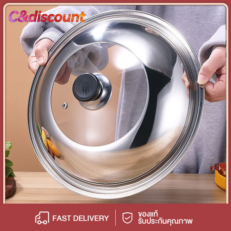 ซื้อ CDiscount 28/30/32/34/36/38/40/42ซม. ฝาครอบกระทะสแตนเลส การสร้างภาพ มีกระจกตรงกลาง มี มี ฝากระทะ ฝาครอบหม้อ ฝาครอบสเตนเล