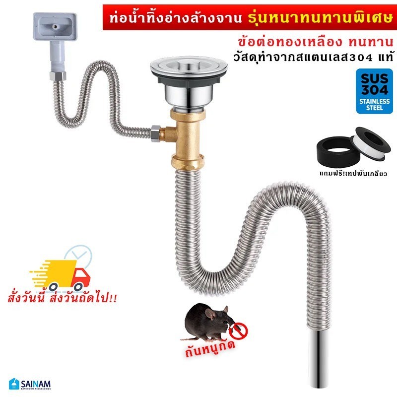 🇹🇭ส่งไวจากกรุงเทพ #SUS304 สะดืออ่าง110มม. สะดืออ่างล้างจาน สะดืออ่างสแตนเลส ท่อน้ำทิ้งอ่างล้างจาน มีรูน้ำล้นK301A-AP