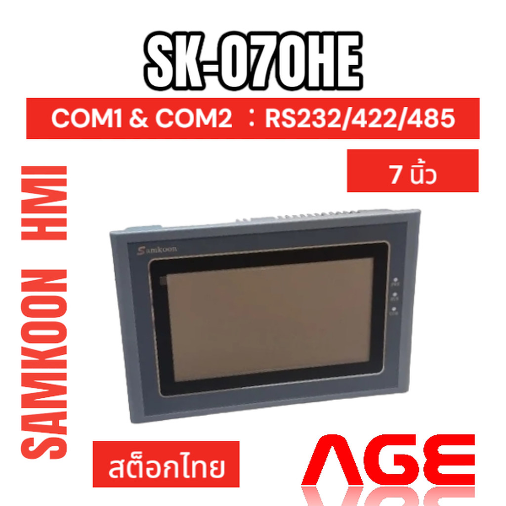 SK-070HE Samkoon HMI Touch Screen,จอแสดงผลทัชสกรีน 7 นิ้ว