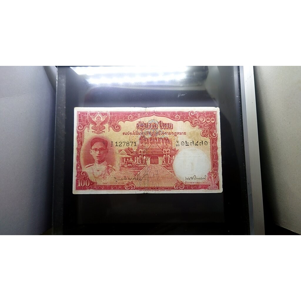 ธนบัตร 100 บาท แบบ 9 รุ่น 1(หน้าหนุ่ม โรยใหม ลายน้ำพาน) สมัยรัชกาลที่9 ปี2491-2498 ผ่านใช้