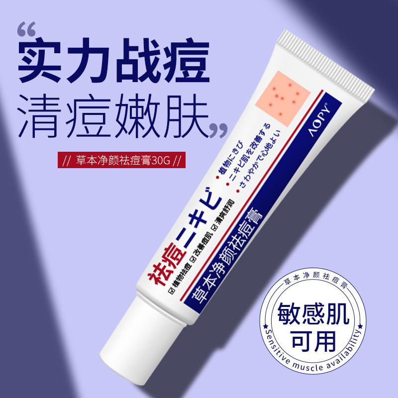 Hot Sale#Acne Treatment Cream Acne Closed Acne Pox Pits Skin Ornidazle Tablets Salicylic Acid Acne Removal Essence Cream Acne Skin Sensitive Skin AvailableMQ4L FZJ3