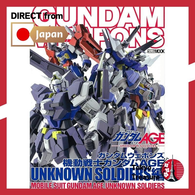Gundam Weapons Mobile Suit Gundam AGE UNKNOWN SOLDIERS Edition (Hobby Japan MOOK 510) (Hobby Japan MOOK 510)