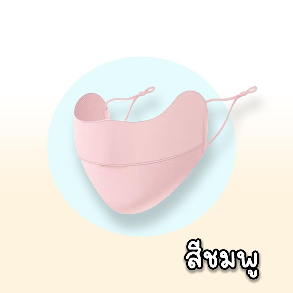 (พร้อมส่ง) หน้ากากกันแดด หน้ากากผ้าป้องกัน UV UPF50+ ปรับรูปหน้าให้ดูเรียว  ผ้านุ่มไม่สะสมแบคทีเรีย สินค้าพร้อมส่งจากไทย - รูปที่ 6