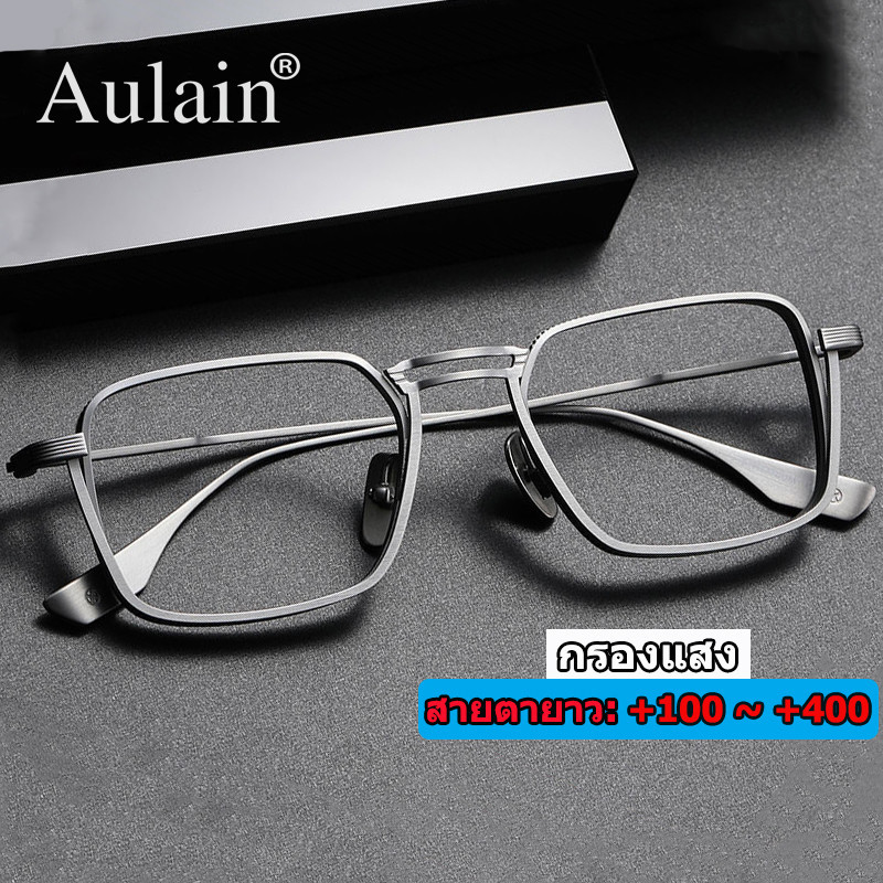 แว่นสายตายาว กรอบแว่นตา กรองแสง บลูบล็อค ผู้ชาย ผู้หญิง +100 +150 +200 +250 +300 +350 +400 แว่นกรองแสง คอมพิวเตอร์