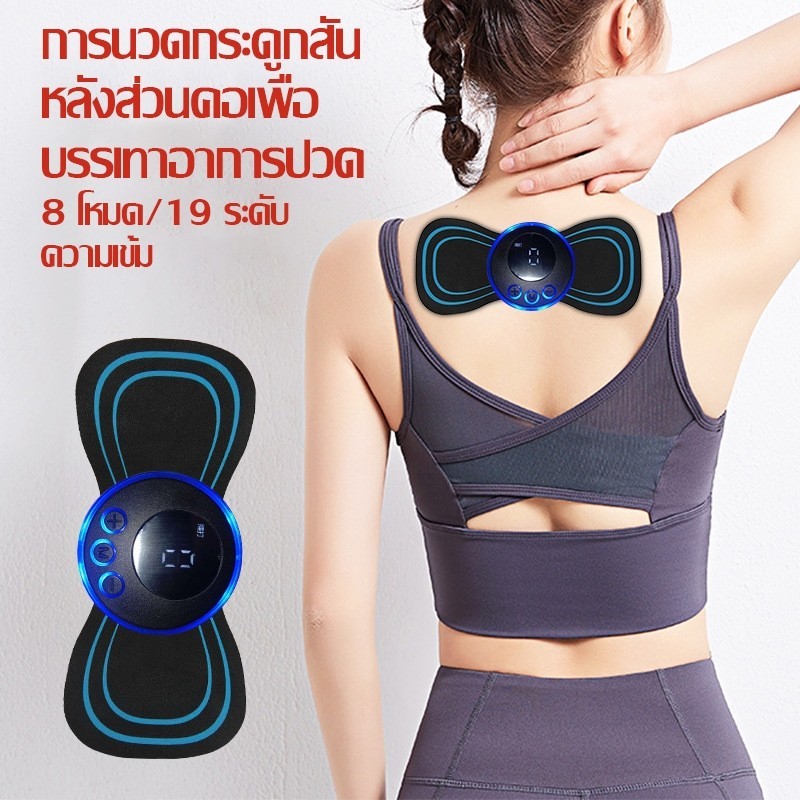 【พร้อมแล้ว】เครื่องนวดคอ แบบสติกเกอร์ติด ชาร์จ USB มัลติฟังก์ชัน คอ ย้อนกลับ เท้า