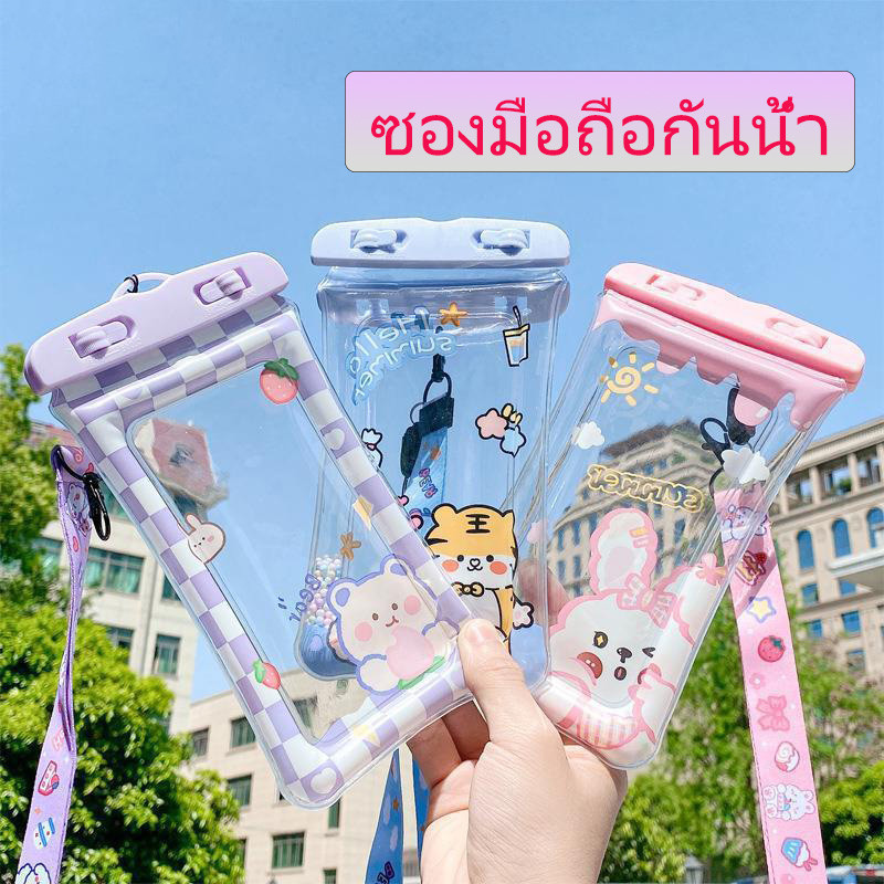 รุ่นใหม่มีราคาส่ง ซองใส่โทรศัพท์กันน้ำ ซองมือถือกันน้ำ น่ารัก แบบเรืองแสง ใช้งานเล่นน้ำสงกราน์ แถมสายห้อยคอ ขนาด 6.8นิ้ว