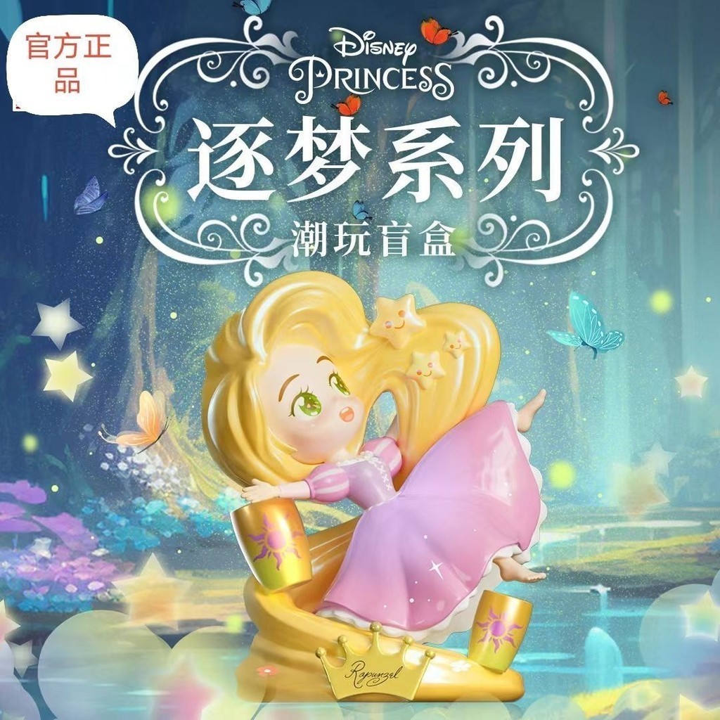 【OMG】 disney princess art gallery 52toys disney princess popmart disney princess disney princess art gallery ตุ๊กตาสวยสุดๆ!!NYdgL