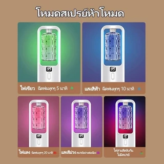✅เครื่องพ่นน้ำหอมอัตโนมัติในห้อง ฟอกอากาศ เครื่องฟอกอากาศอโรมา 5 โหมดสเปรย์น้ำหอม สเปรย์ระดับนาโน กระจายกลิ่นหอมยาวนาน💎