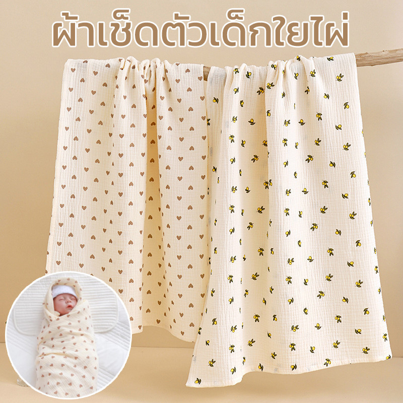 COD ผ้าห่อตัวเด็กแรกเกิด แบบนิ่ม ผ้าเช็ดตัวเด็กสาลูทอ 100x100cm ผ้าฝ้ายแท้ 4 ชั้น