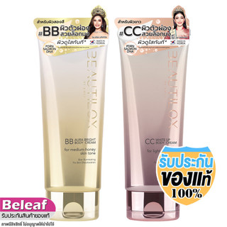 BEAUTILOX บิวตี้ล็อกซ์ ออร่าไบร์ท บีบี ไวท์อัพ ซีซี บอดี้ครีม Aura Bright BB White Up CC Body Cream