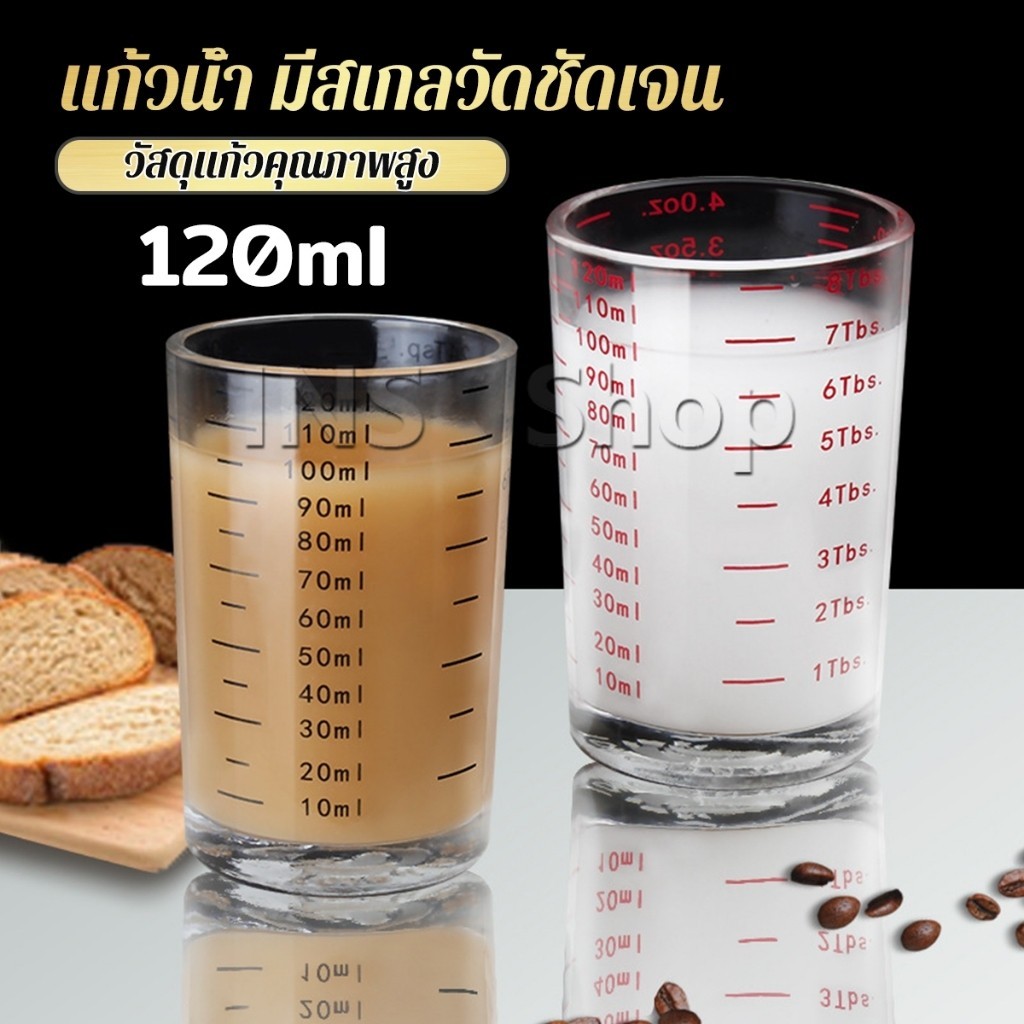แก้วตวงนม 120ml ถ้วยที่มีสเกล สําหรับเอสเปรสโซ่ กาแฟ บาริสต้า Milk glass